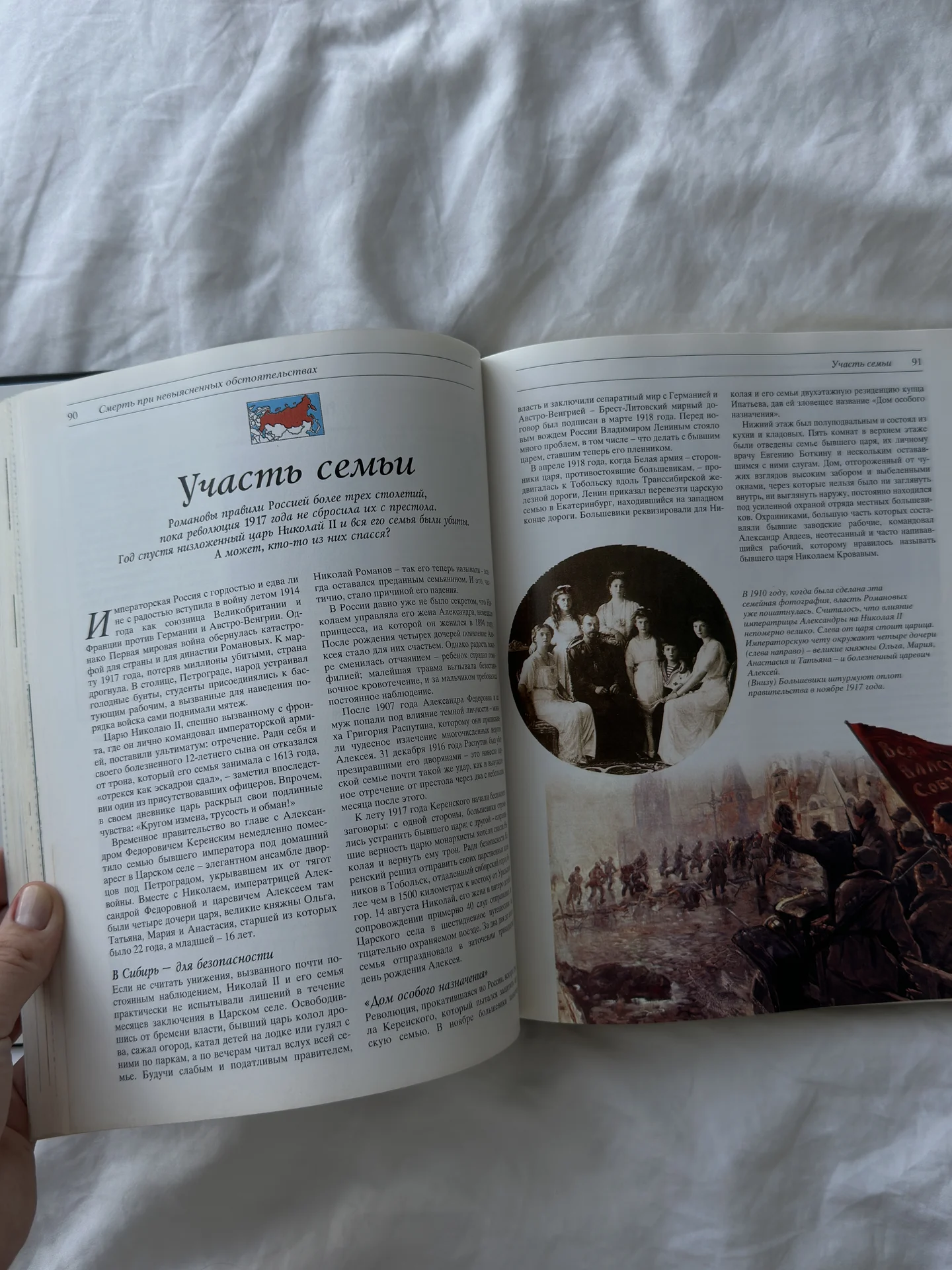 Книга «Великие Тайны прошлого» Ридерз Дайджест. - миниатюра 6