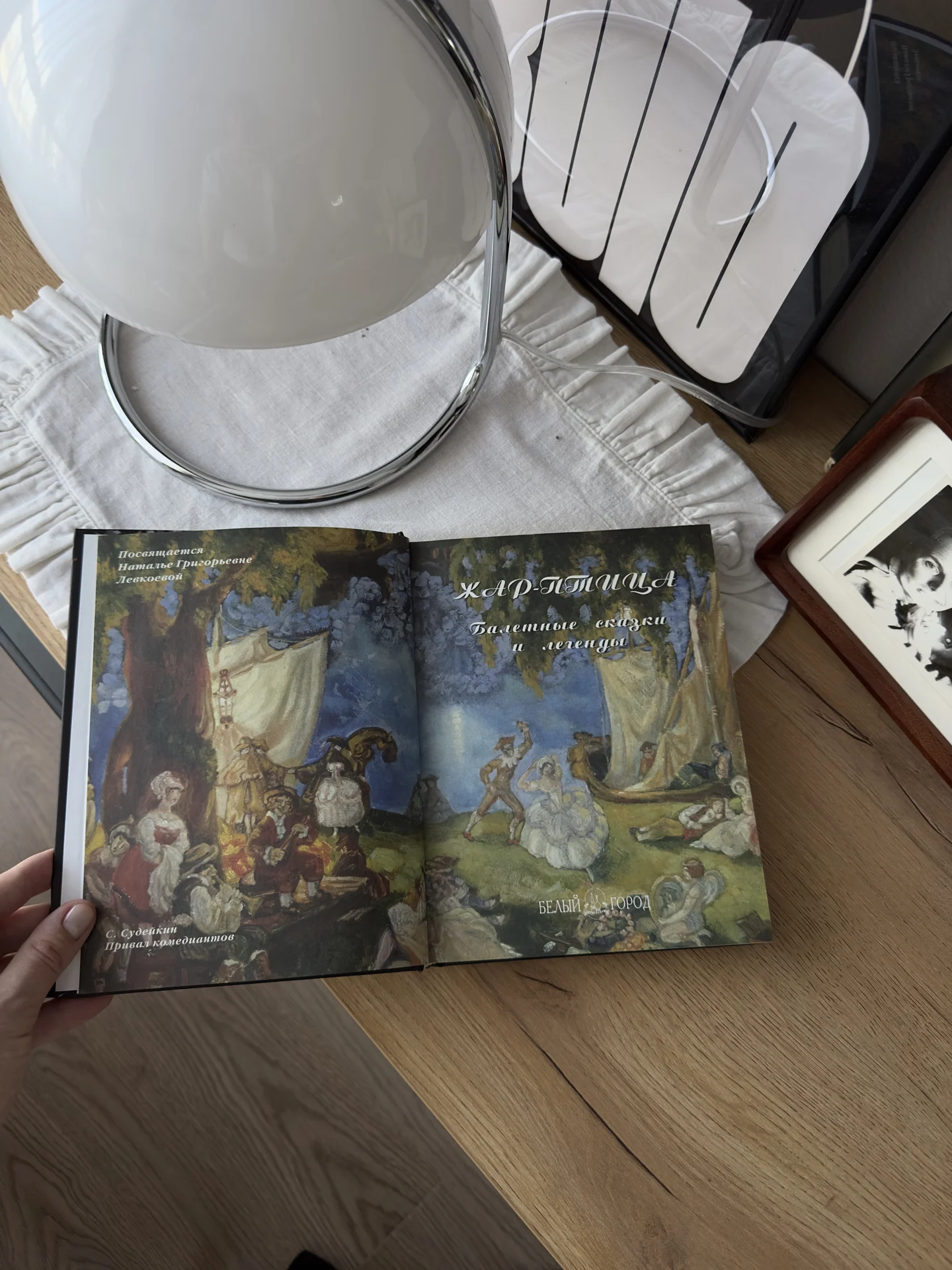 Книга «Жар-птица. Балетные сказки и легенды» - миниатюра 3