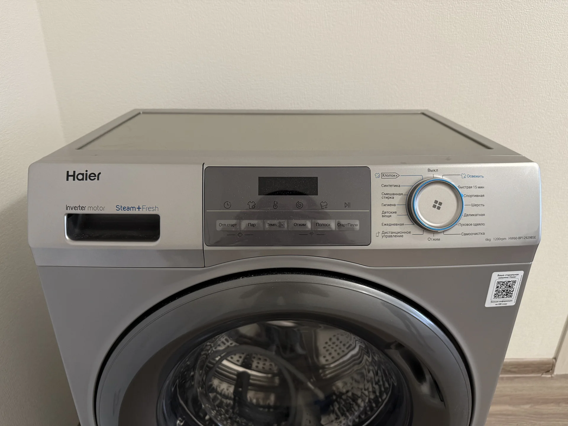 Стиральная машина Haier HW70-BP12269S - миниатюра 4
