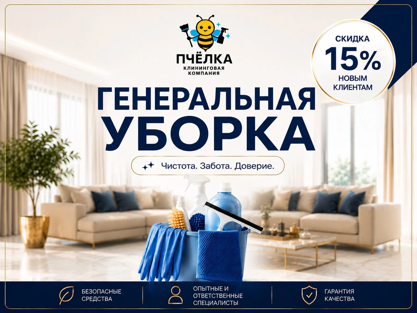 Генеральная уборка квартир, домов, коттеджей, офисов - изображение 1