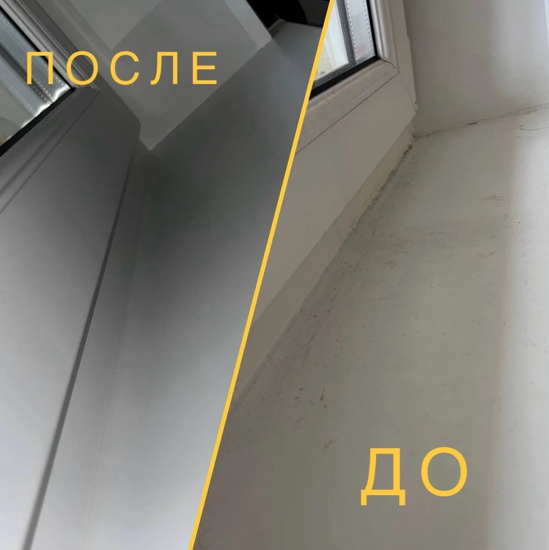 Мытье окон Балашиха, Железнодорожный, Реутов, Салтыковская, Никольское, Москва - миниатюра 3