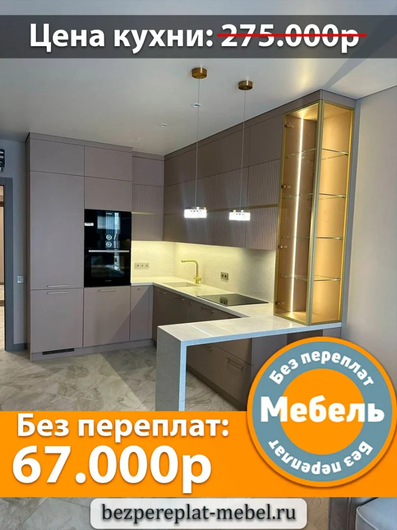 Кухня на заказ Без переплат. Мебель - миниатюра 4