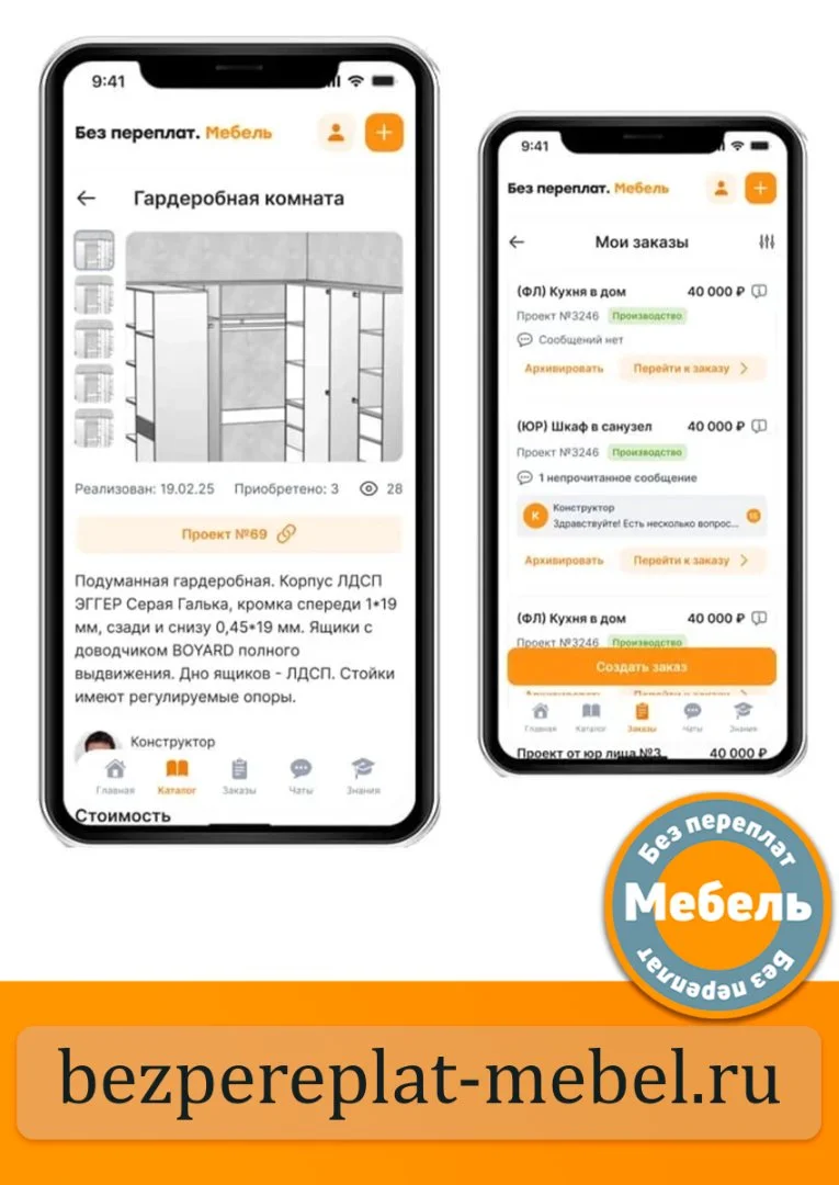 Шкаф купить недорого Без переплат. Мебель - миниатюра 3