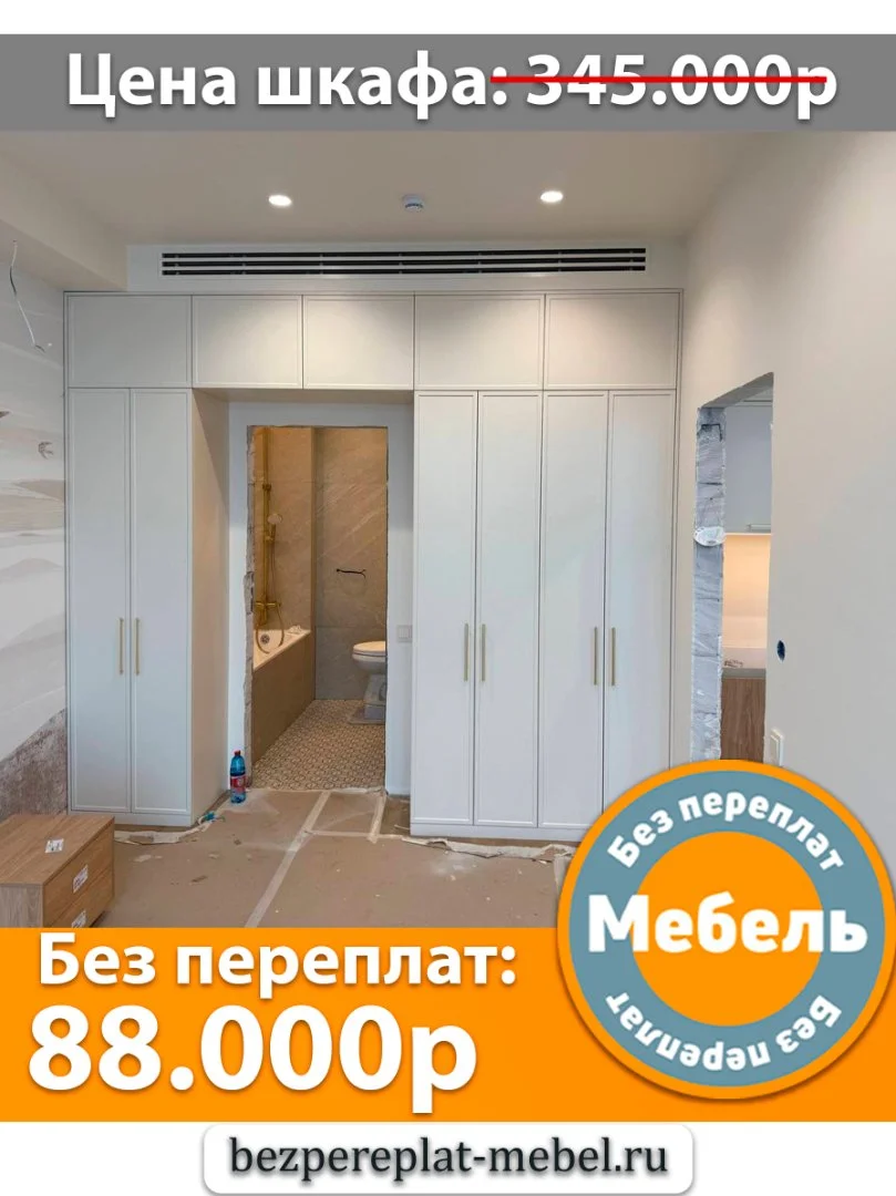 Шкаф купить недорого Без переплат. Мебель - миниатюра 6