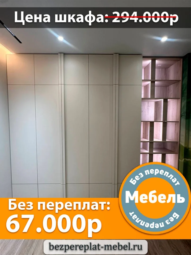 Шкаф купить Казань Без переплат. Мебель - миниатюра 4