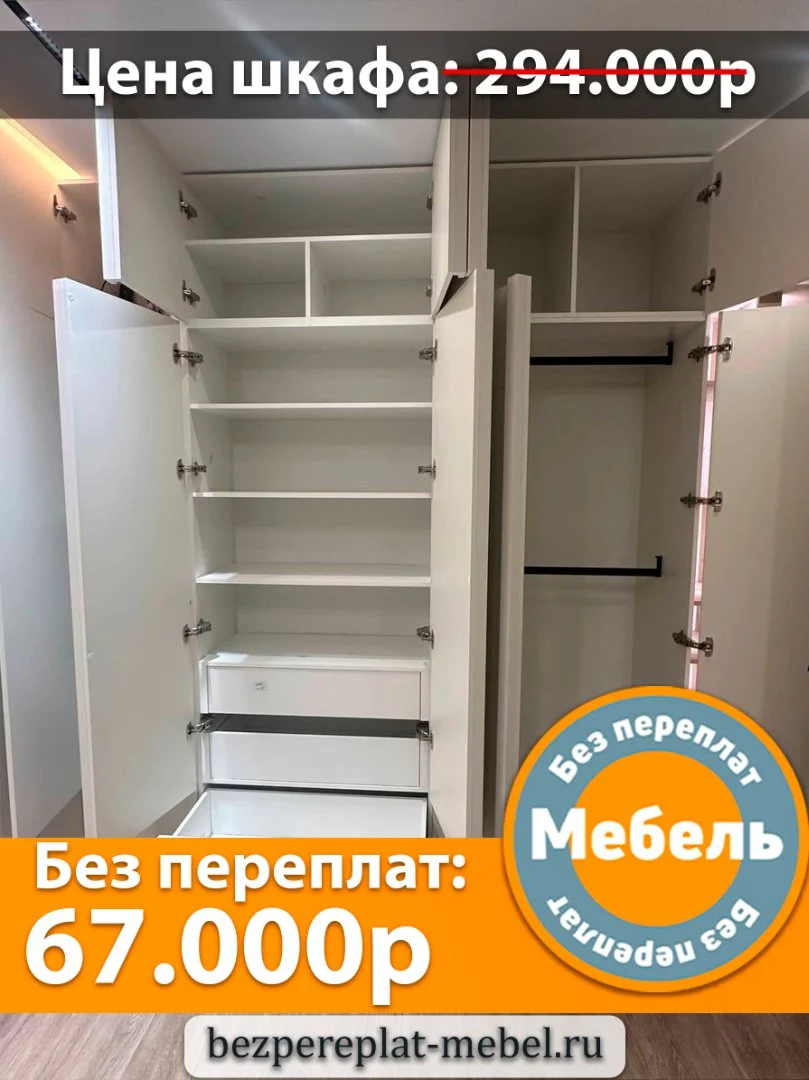 Шкаф купить Казань Без переплат. Мебель - миниатюра 5