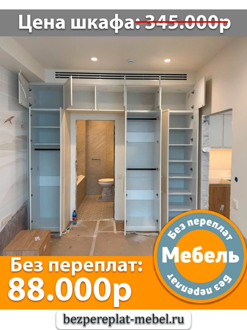 Шкаф купить Казань Без переплат. Мебель - миниатюра 7