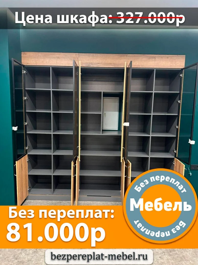 Шкаф купить Казань Без переплат. Мебель - миниатюра 9