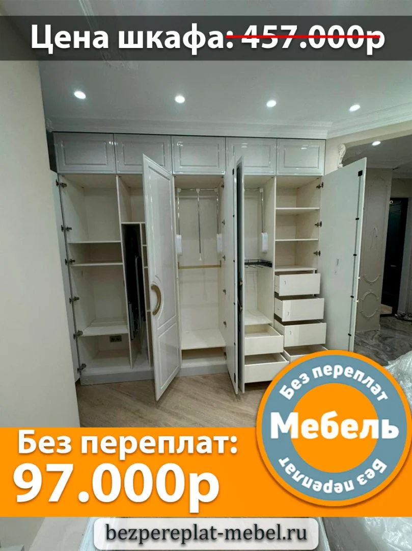 Шкаф купить Казань Без переплат. Мебель - миниатюра 10