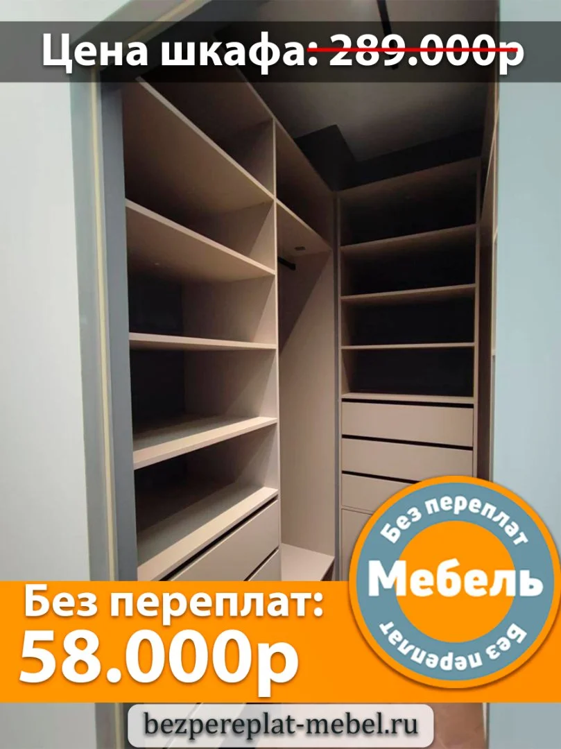 Шкаф купить Казань Без переплат. Мебель - миниатюра 11