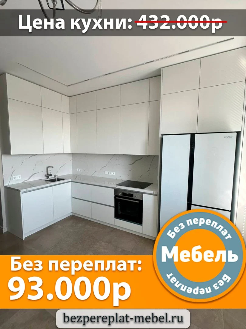 Ищете где купить кухню недорого? Bezpereplat-mebel.ru - миниатюра 7