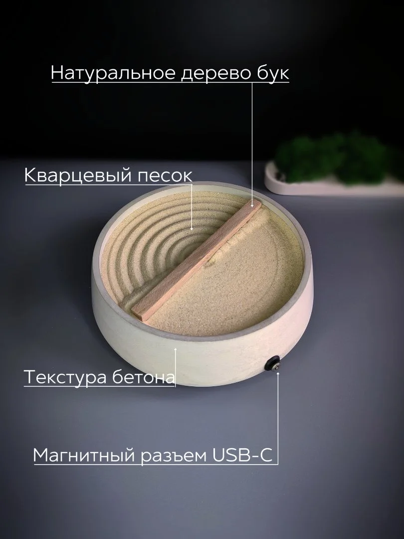 Автоматический дзен сад Кинетический сад дзен - миниатюра 3