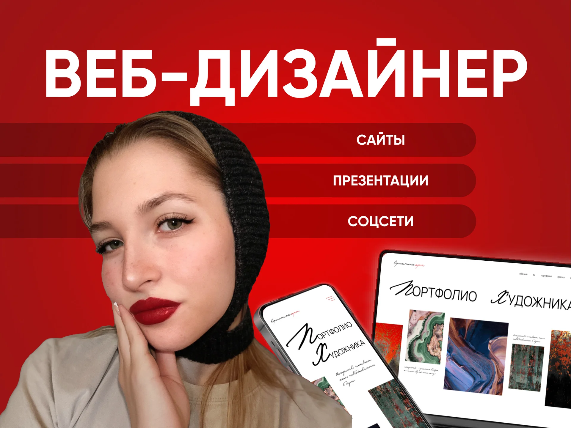 Веб-дизайнер / создание сайтов / сайты - изображение 1