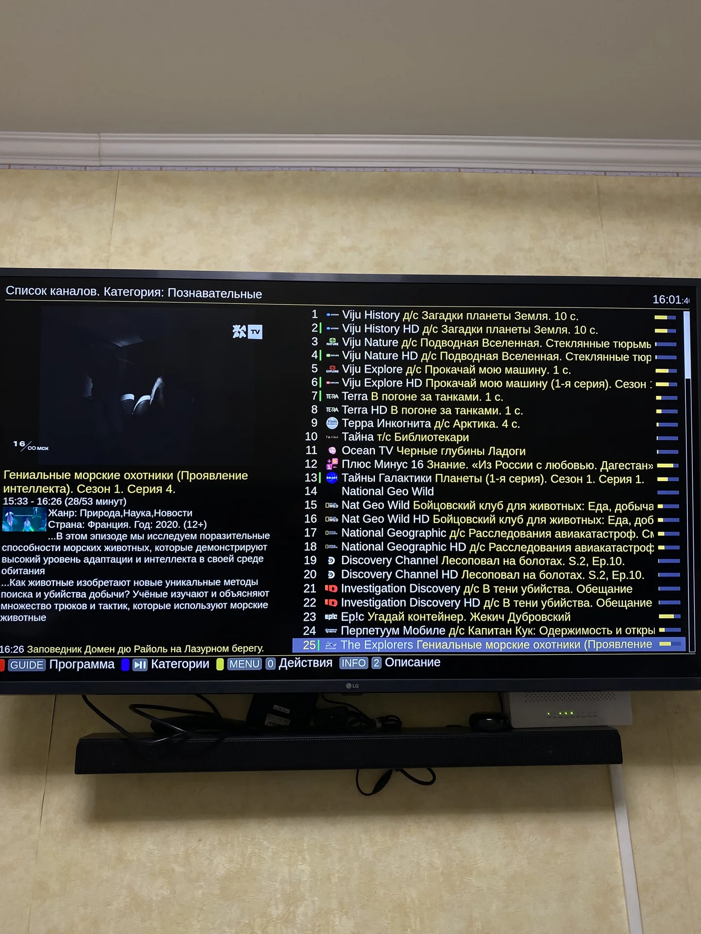 1000 каналов без абоненской платы - миниатюра 4