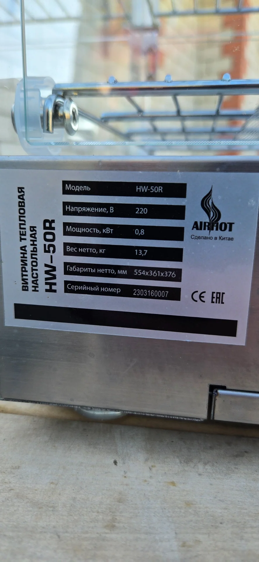 Тепловая витрина AIRHOT HW-50R - миниатюра 4