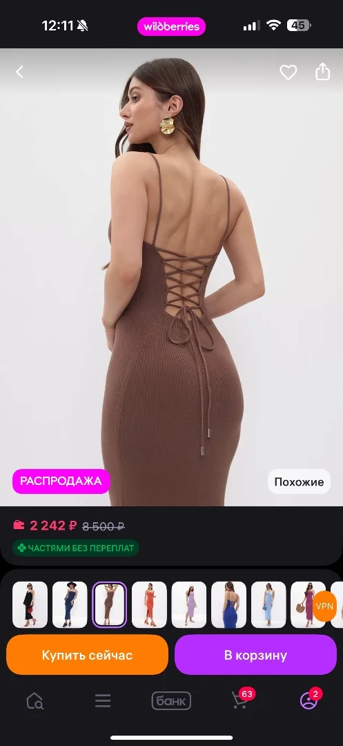 Платье вязаное на завязках 42-46 - миниатюра 4
