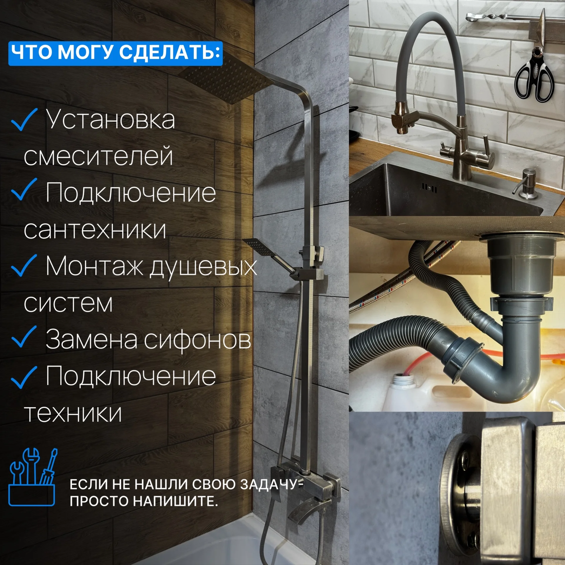 Сантехник Краснодар - миниатюра 3