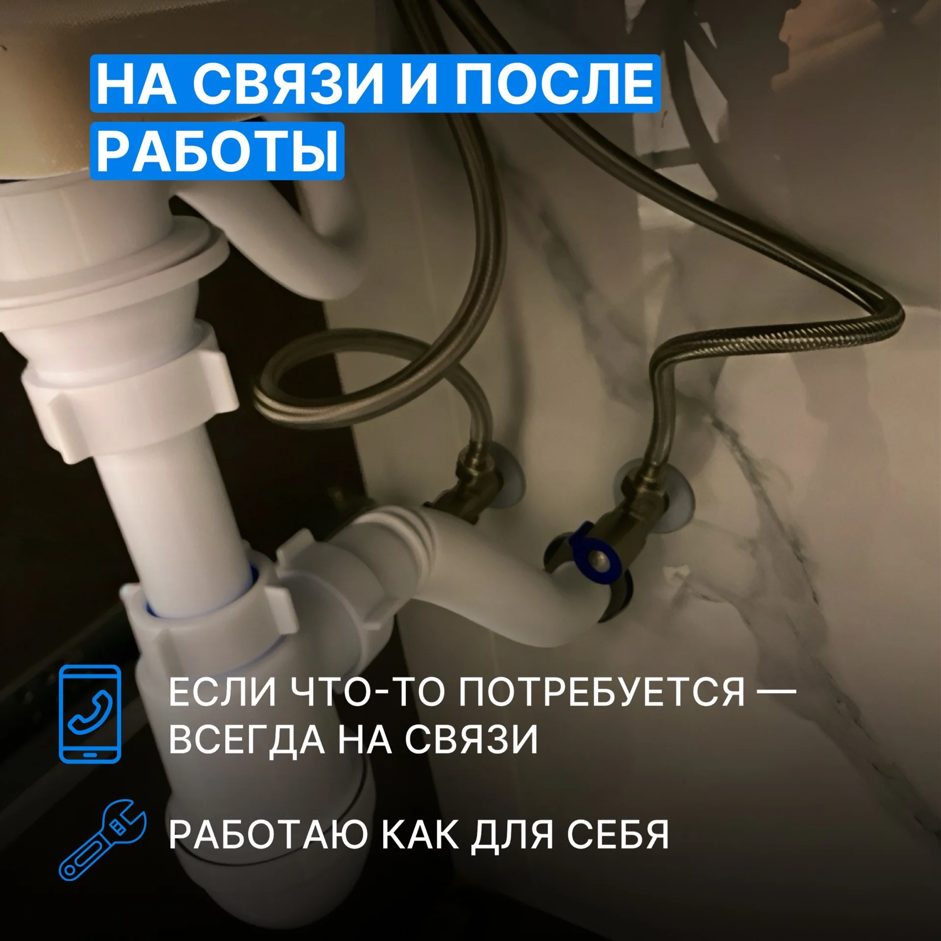 Сантехник Краснодар - миниатюра 4