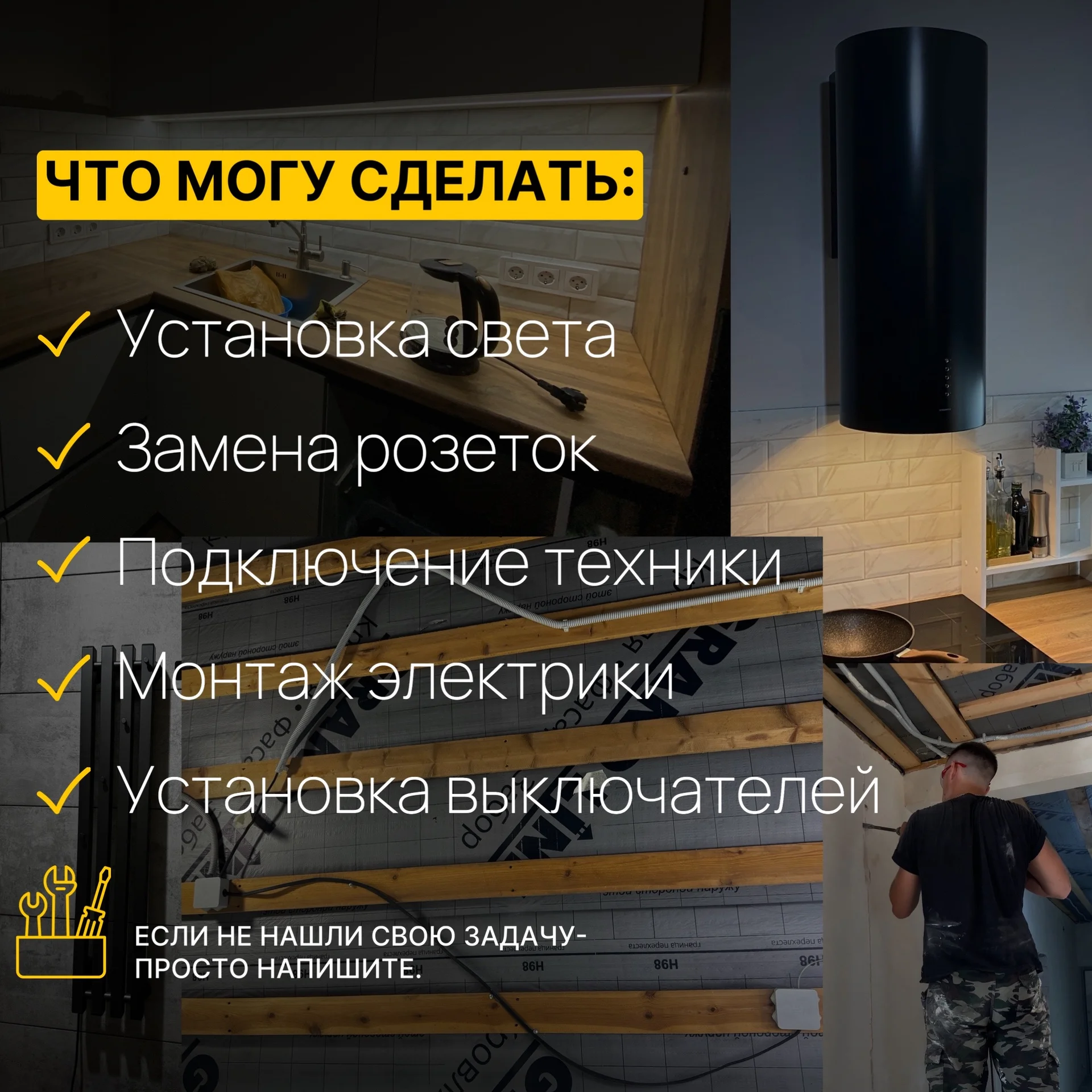 Электрик Краснодар - миниатюра 3