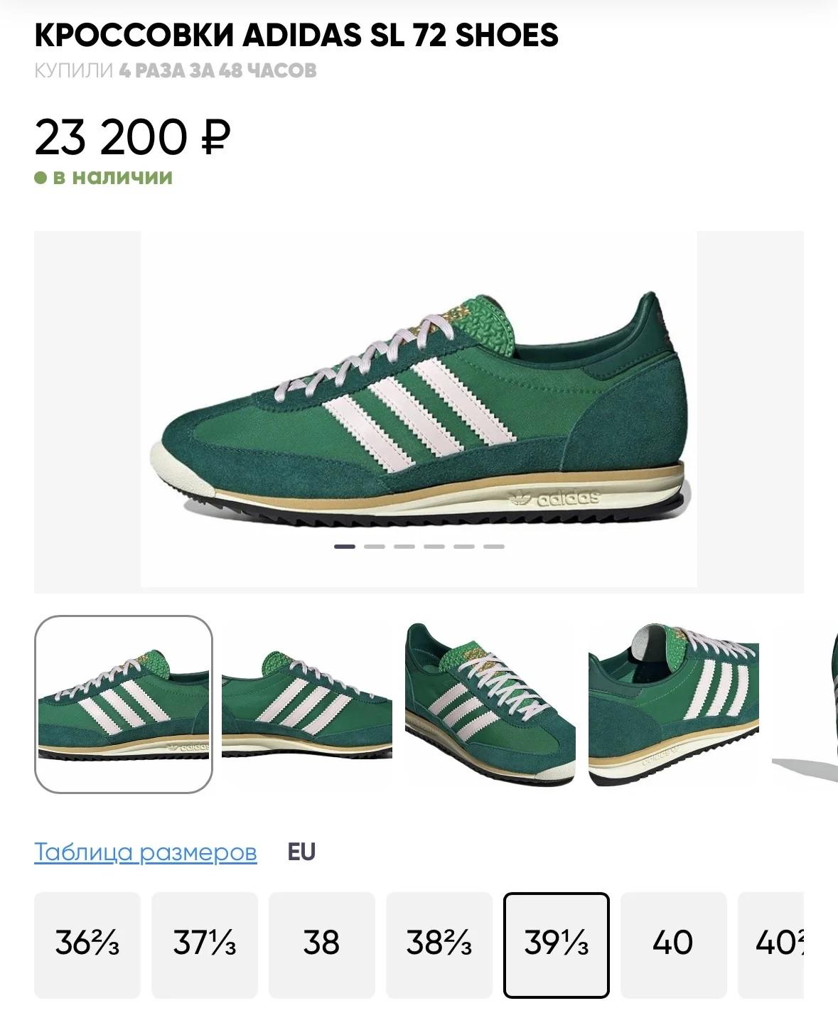 Кроссовки adidas SL 72 - миниатюра 9