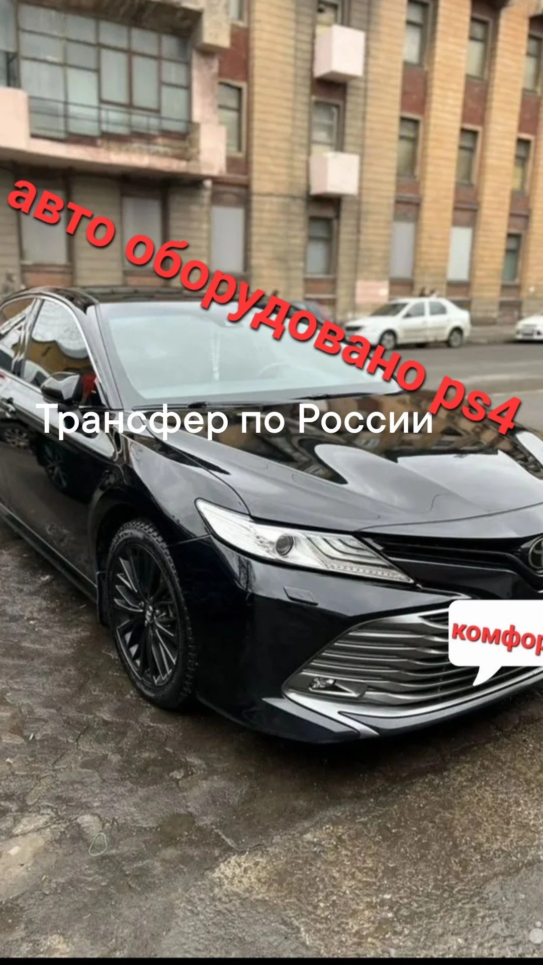 Трансфер, такси из Санкт-Петербурга по России - изображение 1