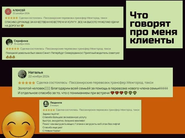 Трансфер, такси из Санкт-Петербурга по России - миниатюра 9