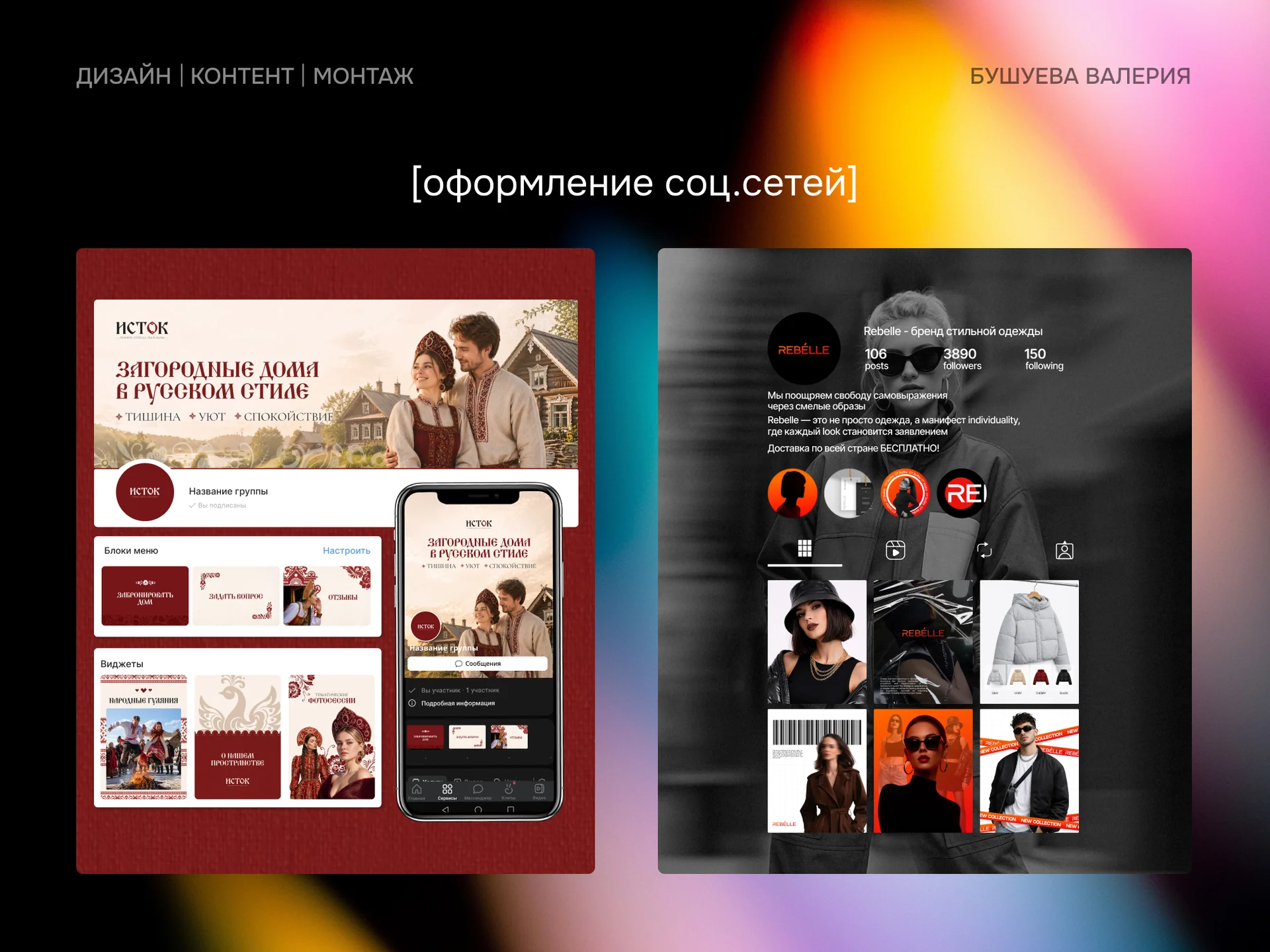 Графический и веб -дизайнер - миниатюра 4