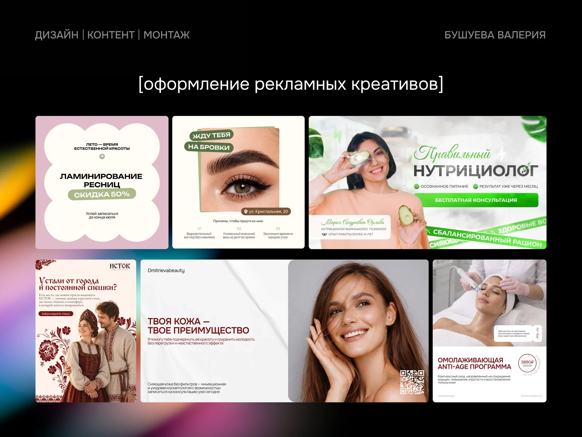 Графический и веб -дизайнер - миниатюра 6