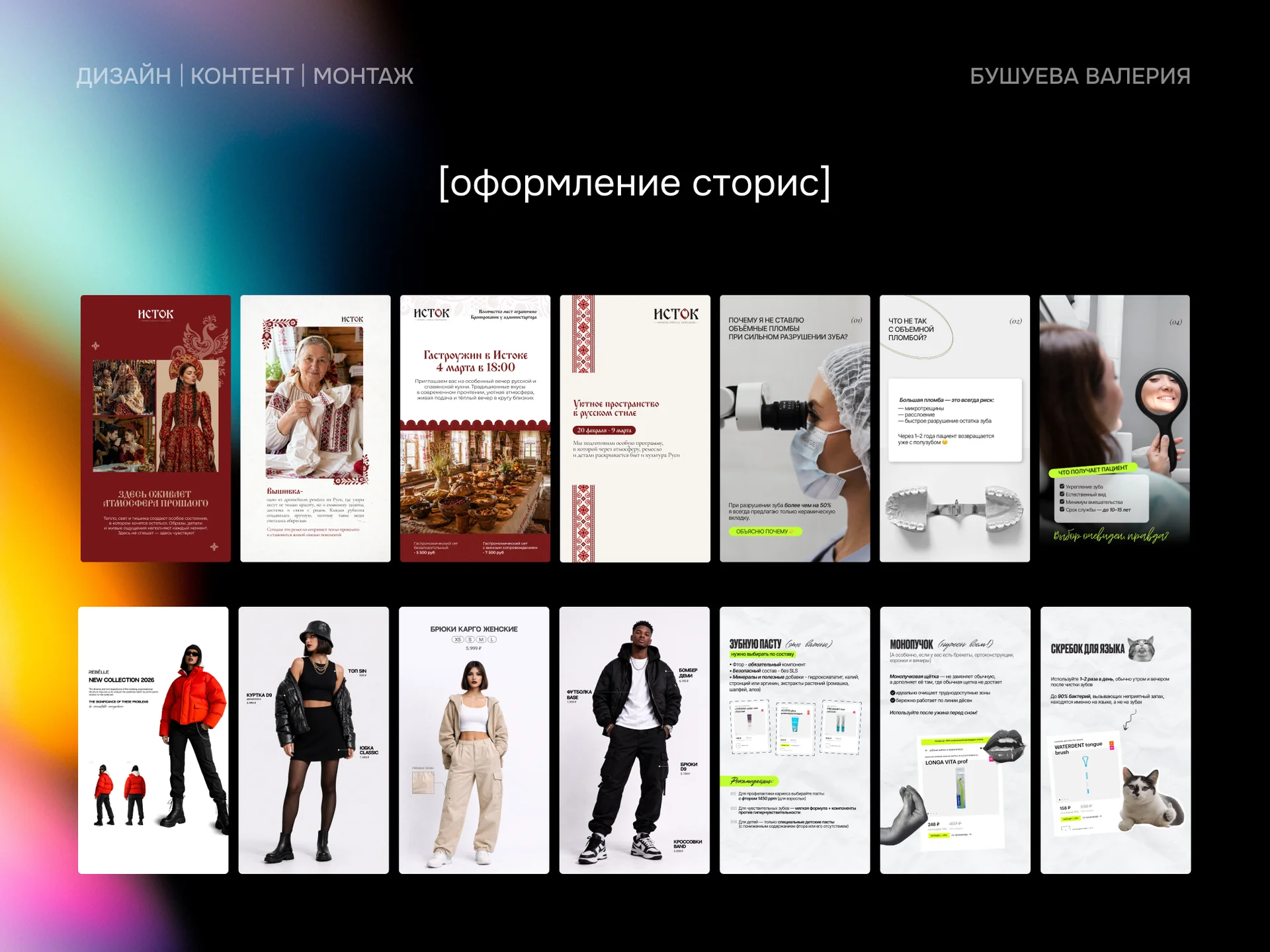 Графический и веб-дизайнер - миниатюра 5