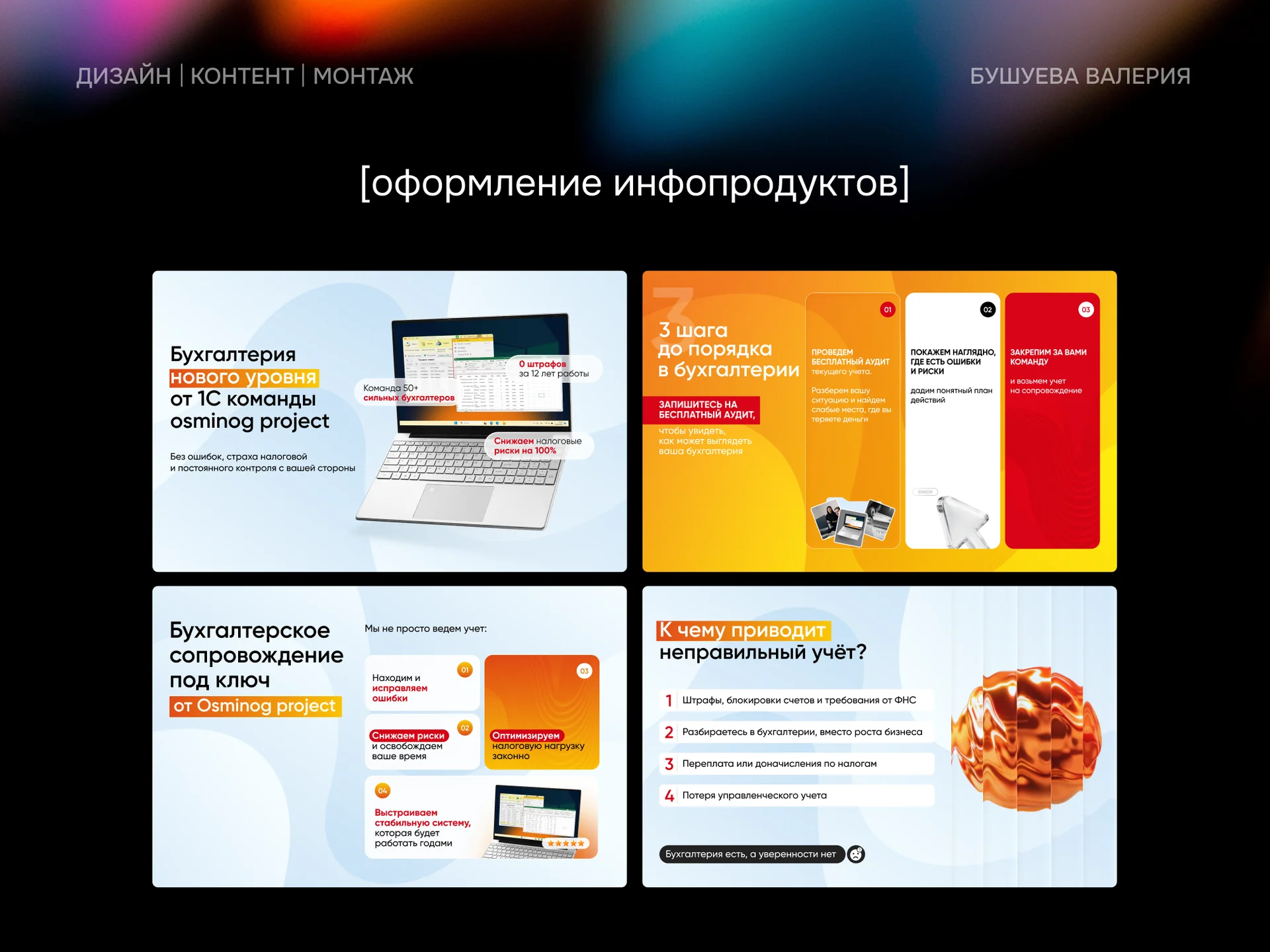 Графический и веб-дизайнер - миниатюра 8