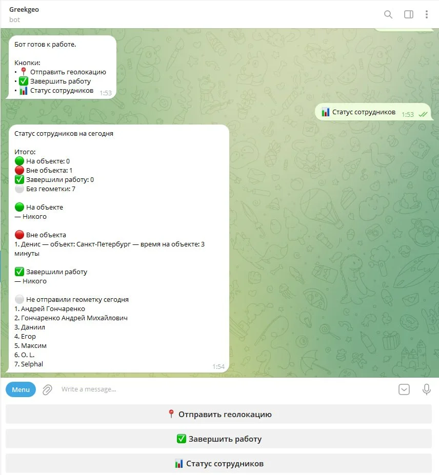 Telegram-бот для контроля сотрудников по геолокации - миниатюра 3