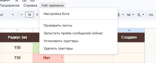 Telegram-бот для контроля сотрудников по геолокации - миниатюра 6