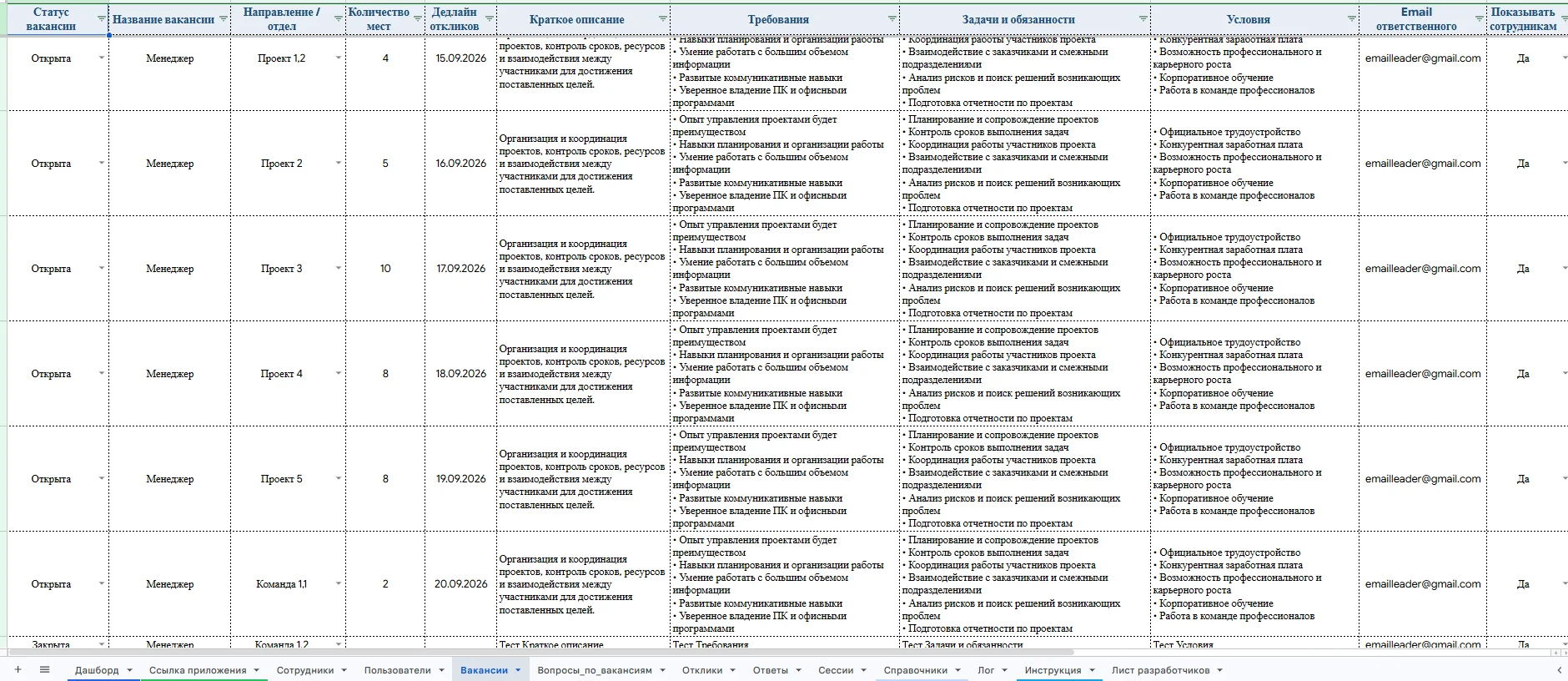 Готовый HR-портал для внутреннего найма, развития и кадрового резерва - миниатюра 8