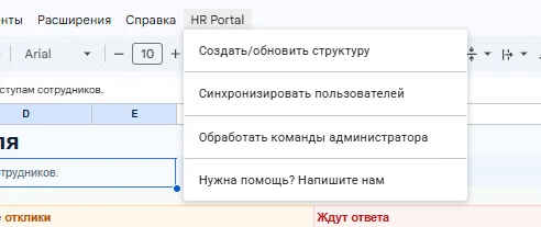 Готовый HR-портал для внутреннего найма, развития и кадрового резерва - миниатюра 9
