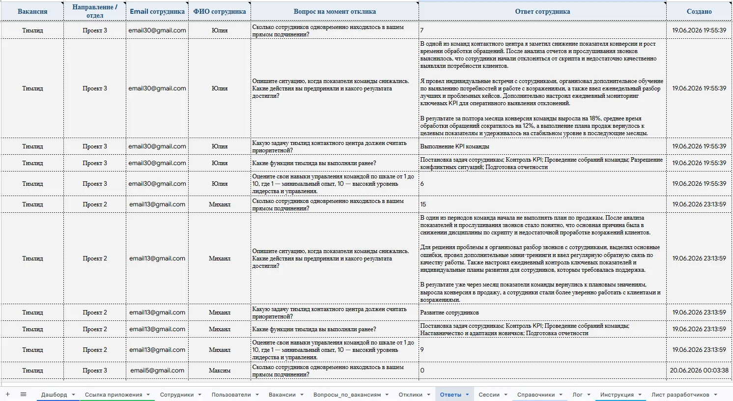 Готовый HR-портал для внутреннего найма, развития и кадрового резерва - миниатюра 11
