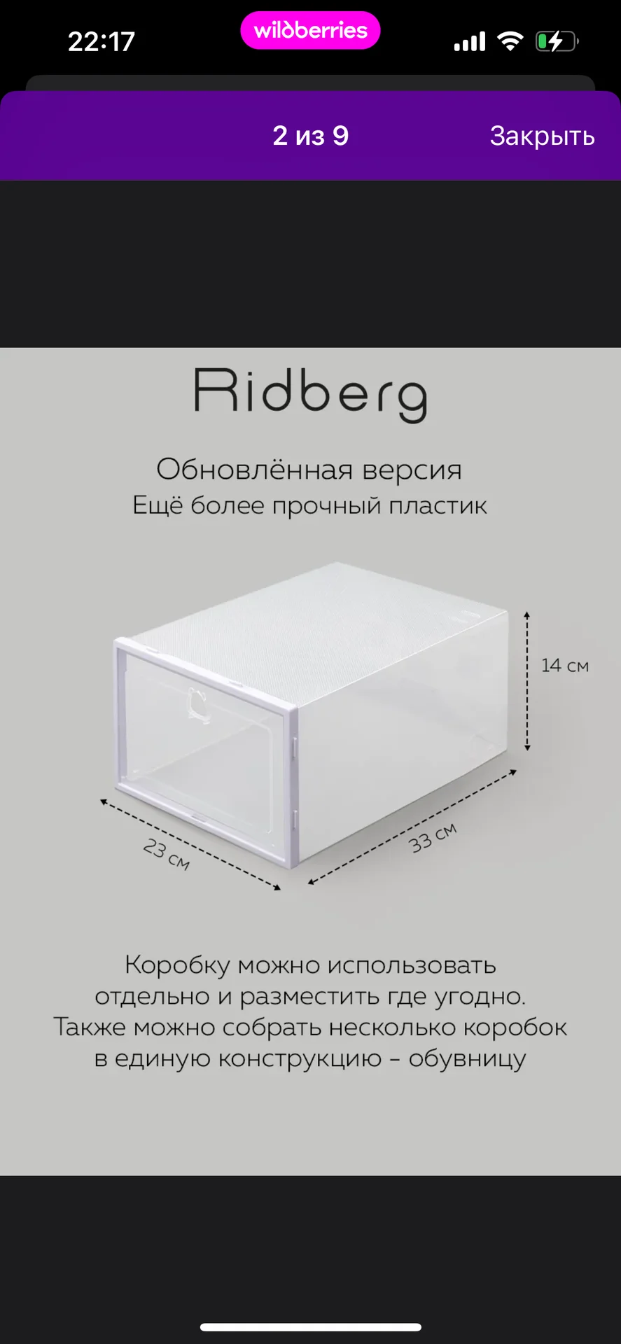 Органайзер для обуви - миниатюра 2