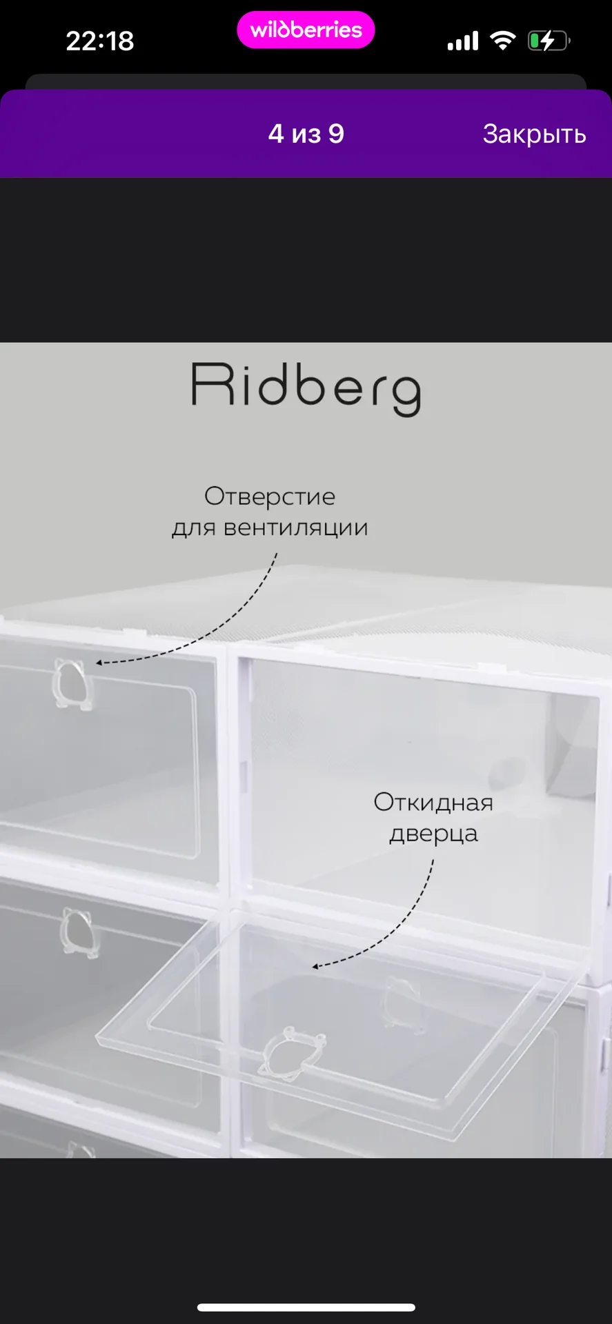 Органайзер для обуви - миниатюра 4