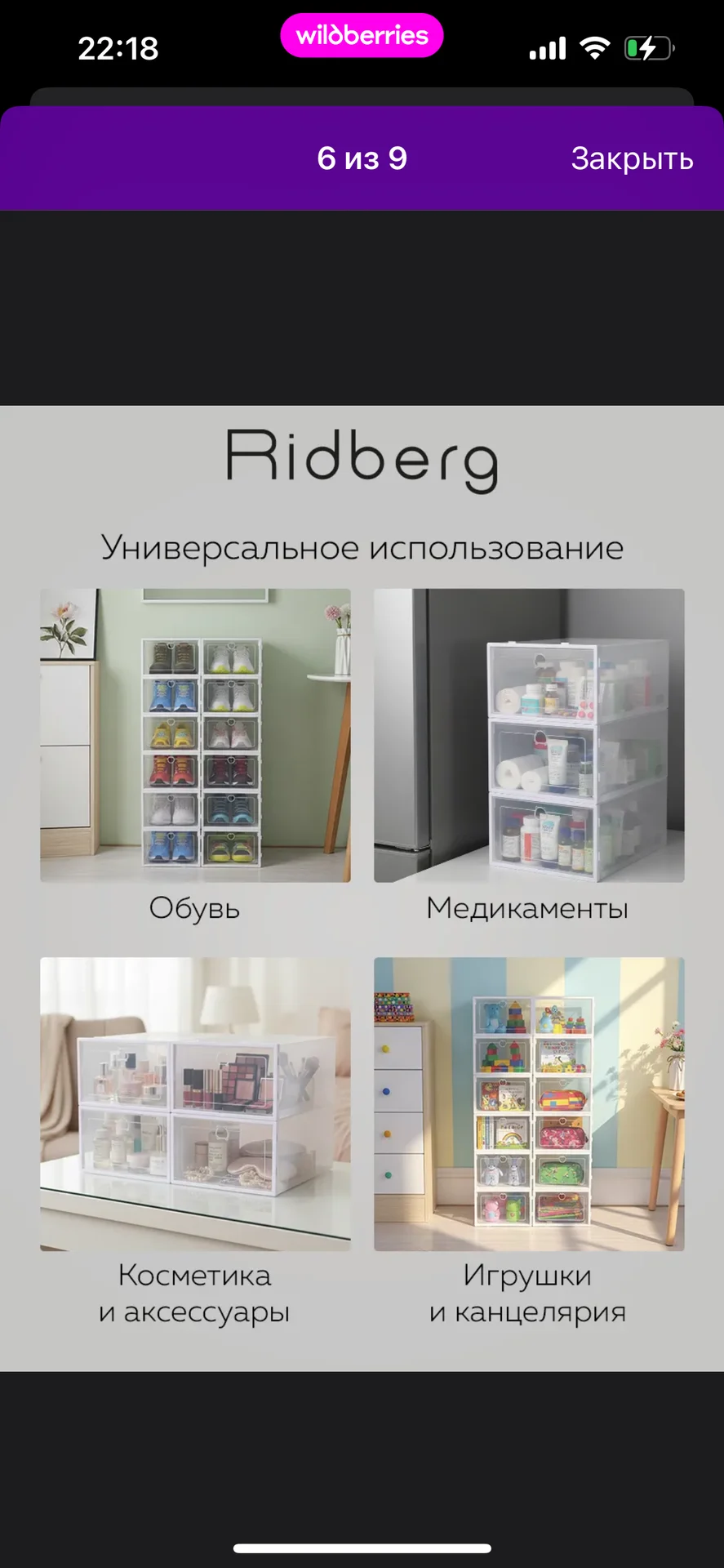 Органайзер для обуви - миниатюра 6