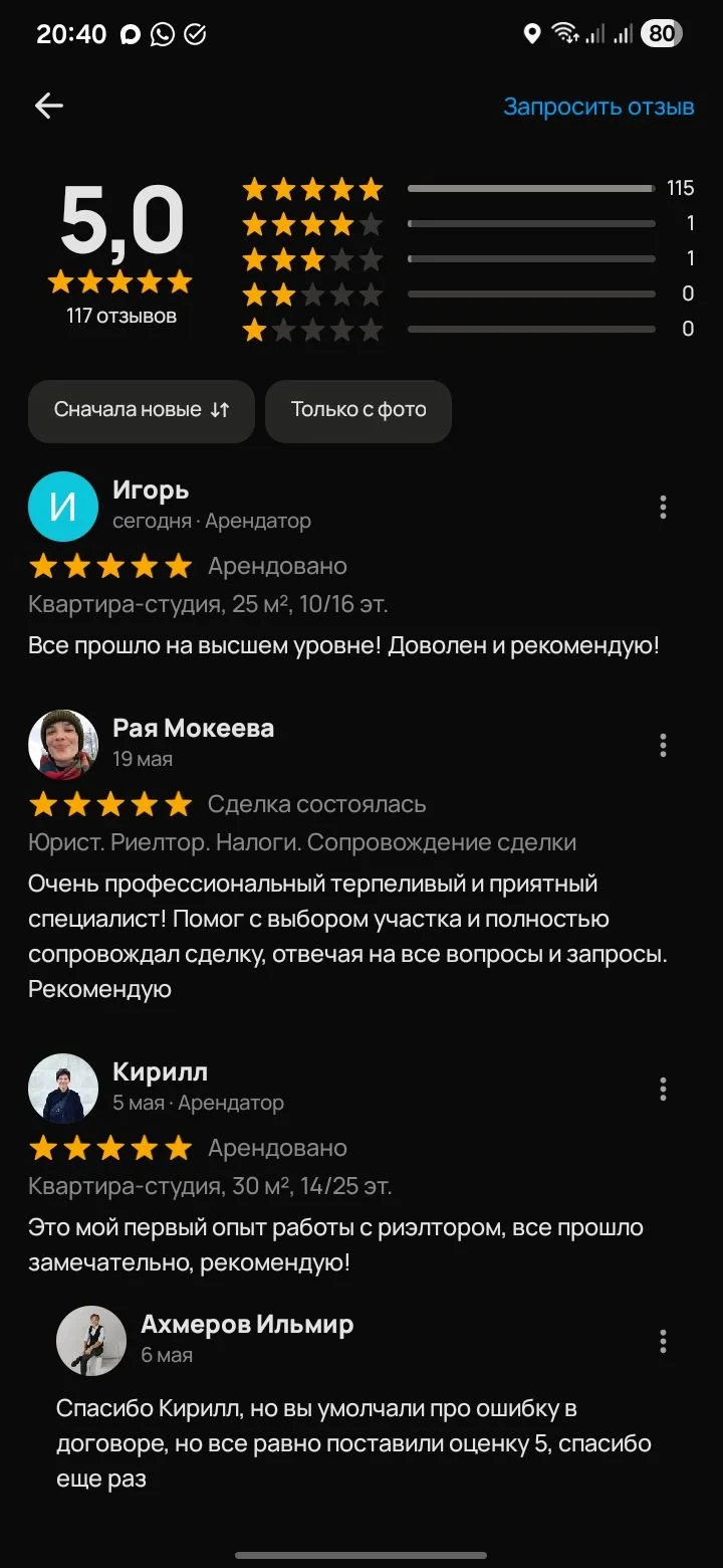 Юрист, риелтор по сделкам с недвижимостью - миниатюра 2