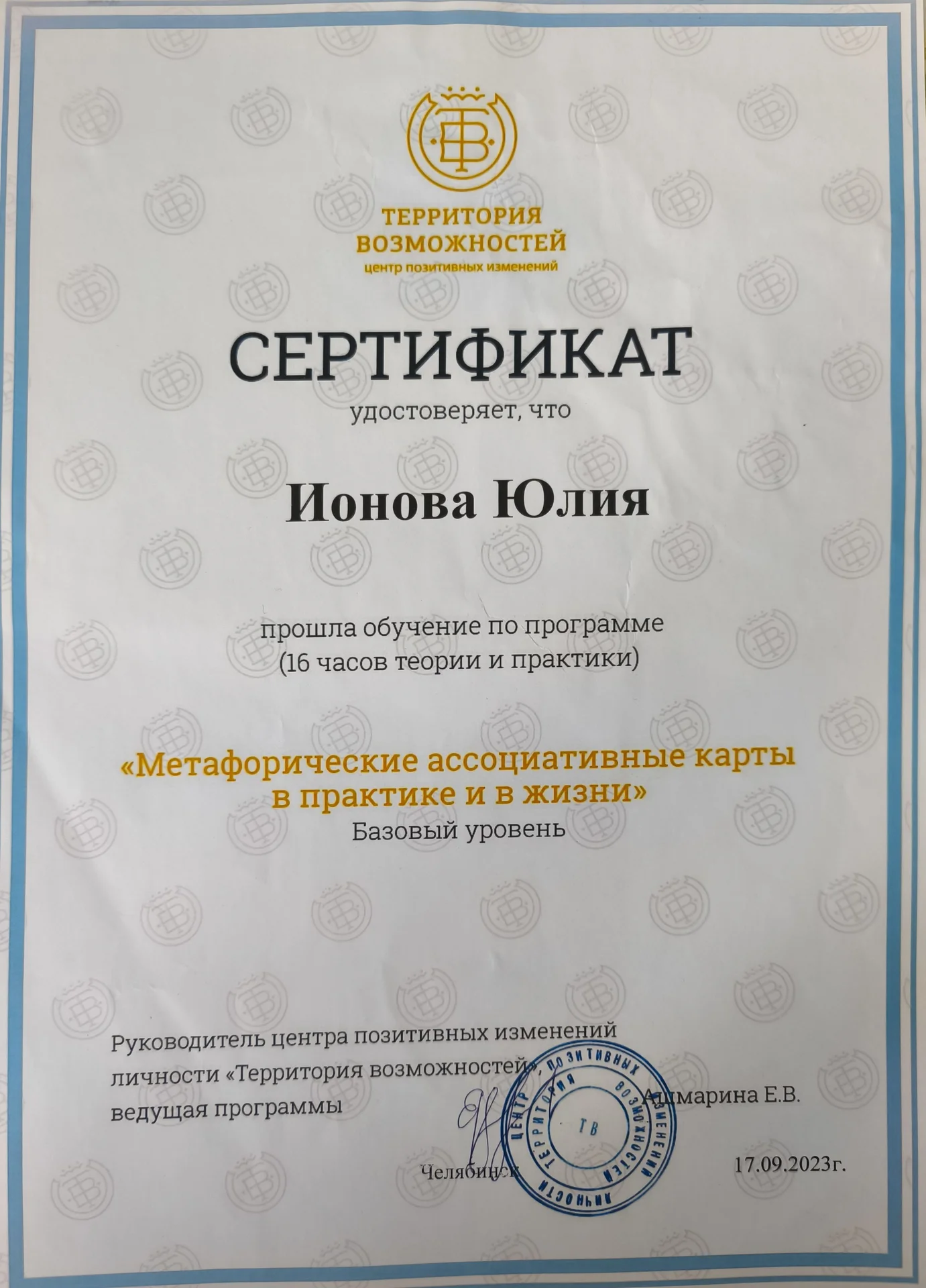 Психолог - миниатюра 4
