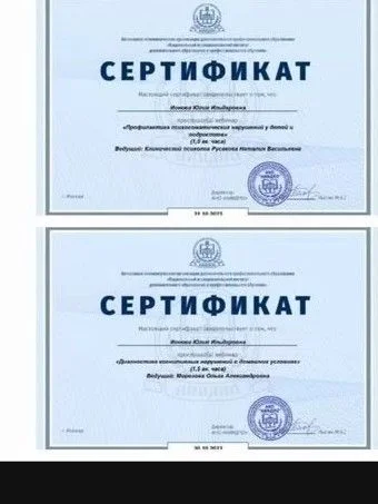 Психолог - миниатюра 5