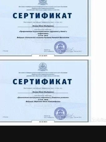 Психолог - миниатюра 6