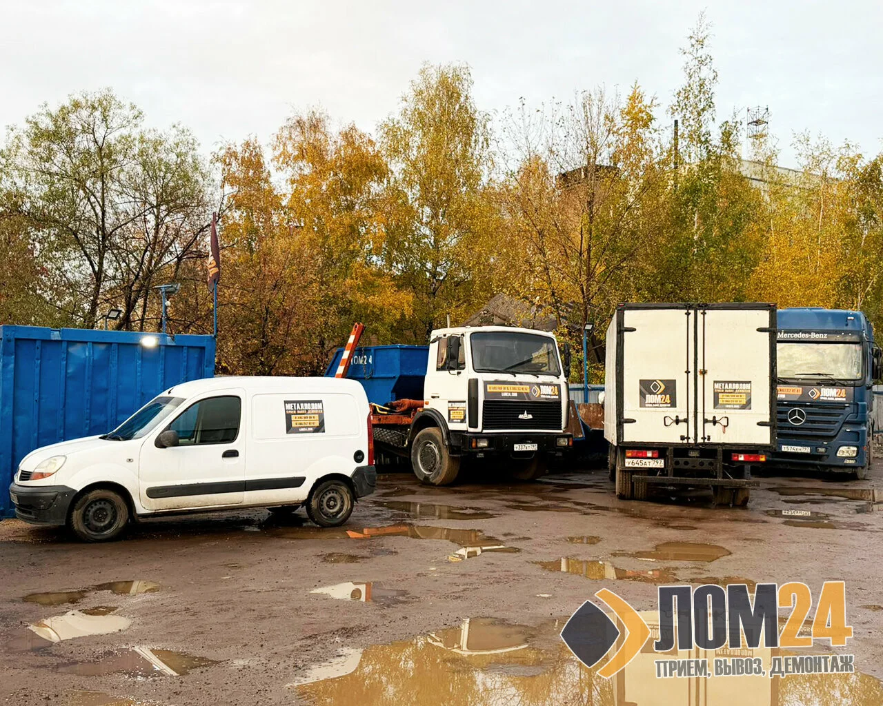 Прием металлолома, Металлолом вывозим, Демонтаж - миниатюра 3