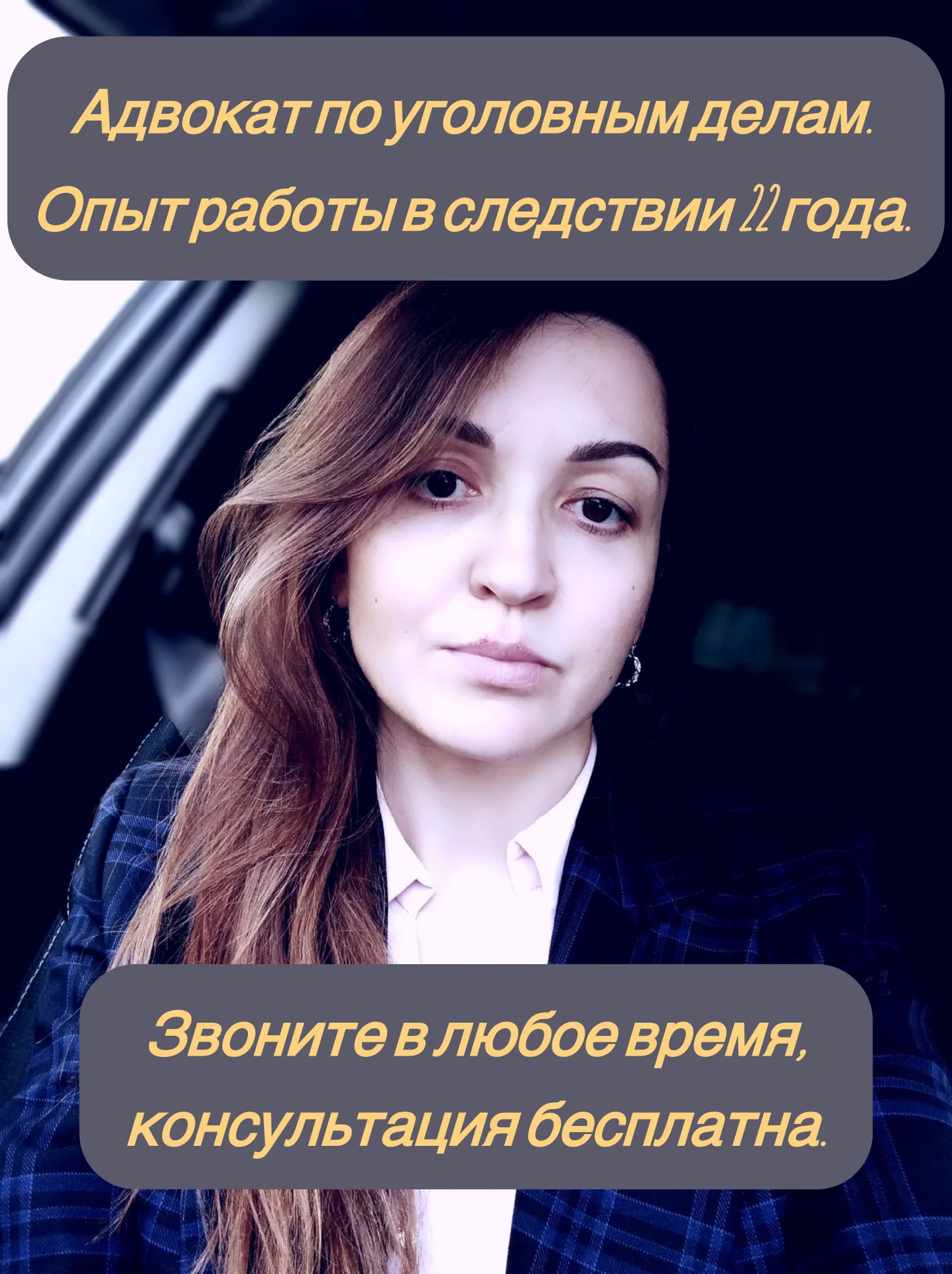 Адвокат. Москва - миниатюра 2