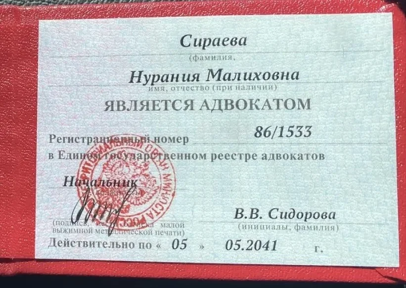 Адвокат. Москва - миниатюра 3