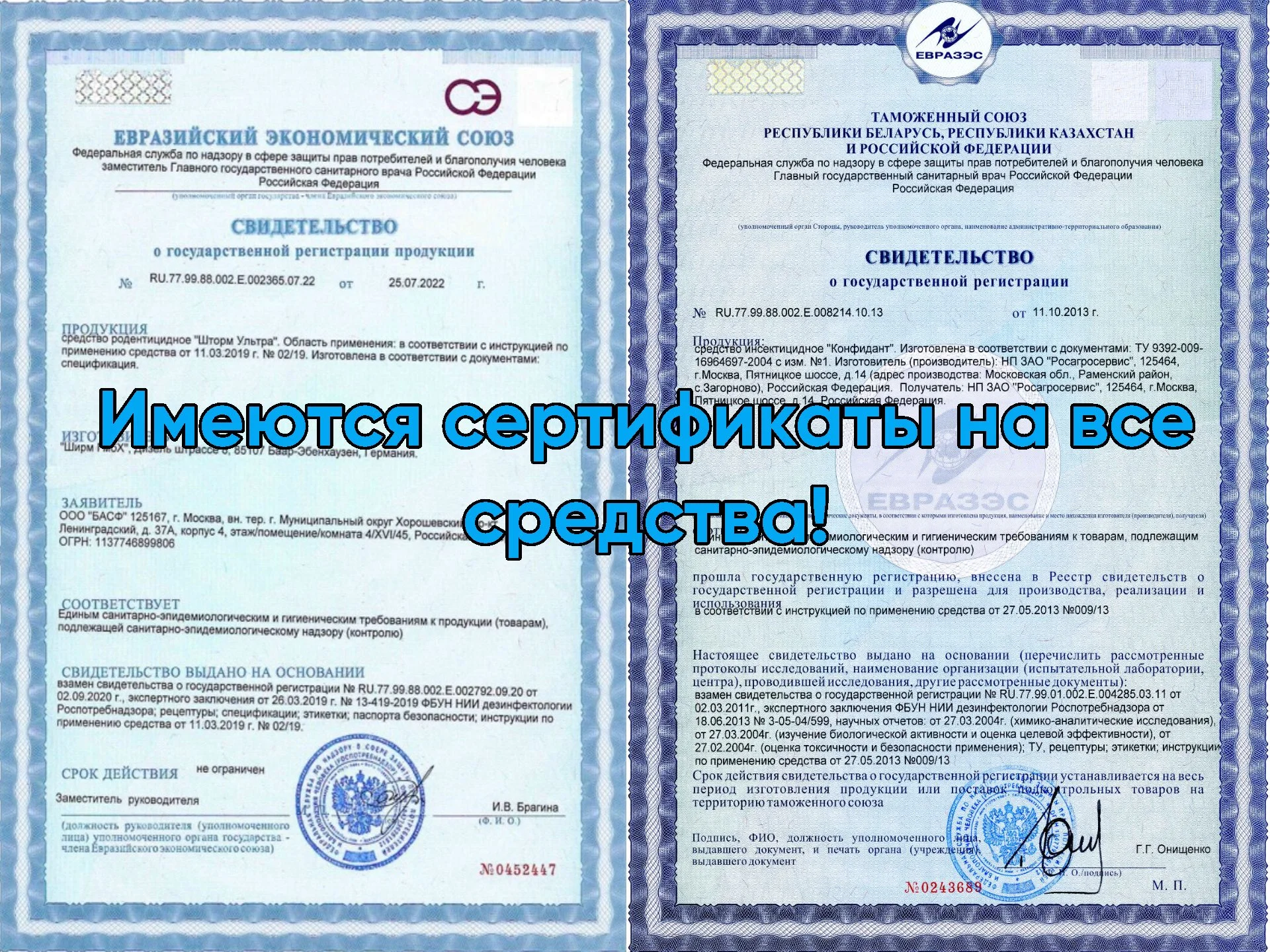 Дезинфекция Уничтожение тараканов, клопов, клещей - миниатюра 5