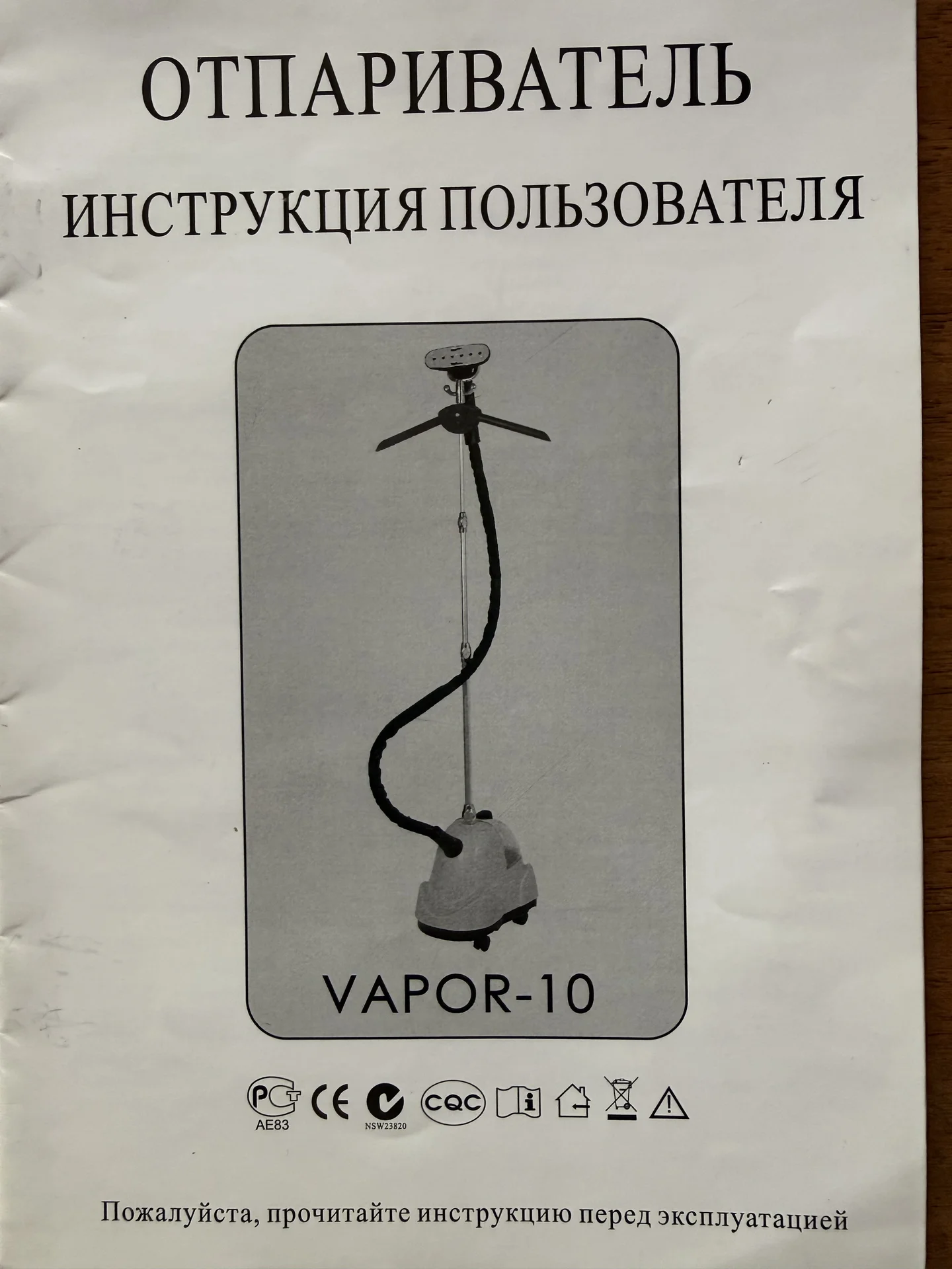 Отпариватель - миниатюра 6