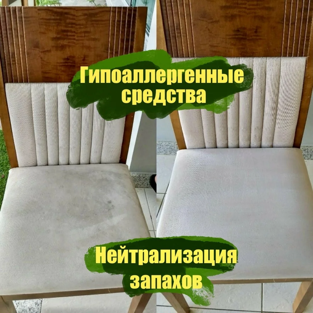Химчистка мягкой мебели - миниатюра 3
