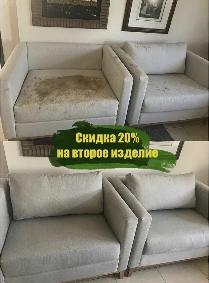 Химчистка мягкой мебели - миниатюра 5