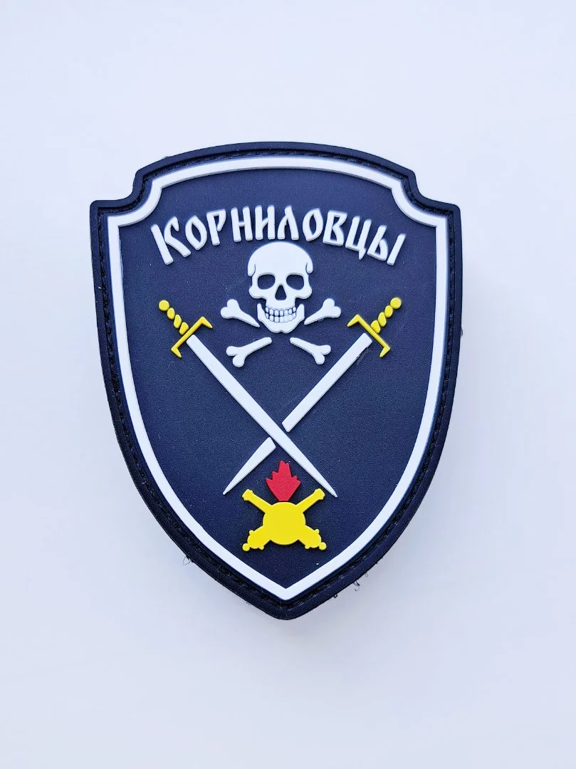 War And Pins / Шеврон на липучке (патч) "Корниловский щиток" (артиллерия) - изображение 1